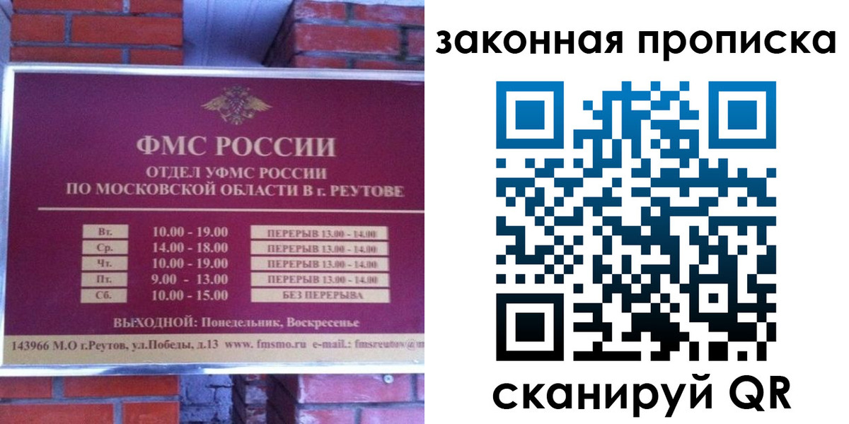 прописка гарантия в Серпухове