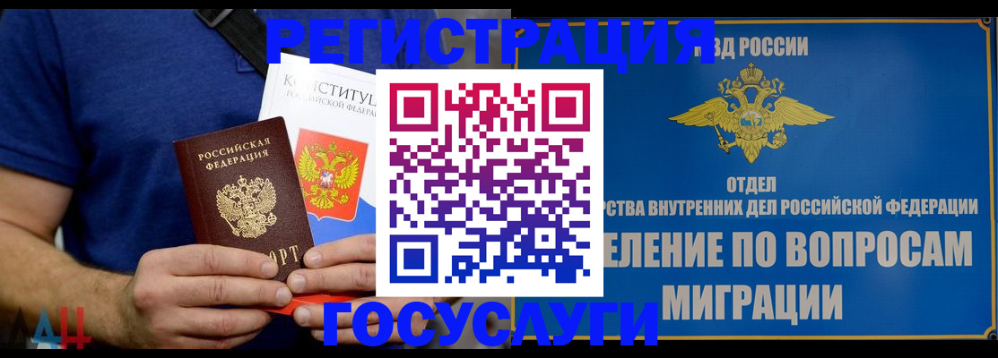 прописка ребенка в Серпухове