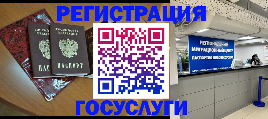 временная регистрация для школы в Серпухове