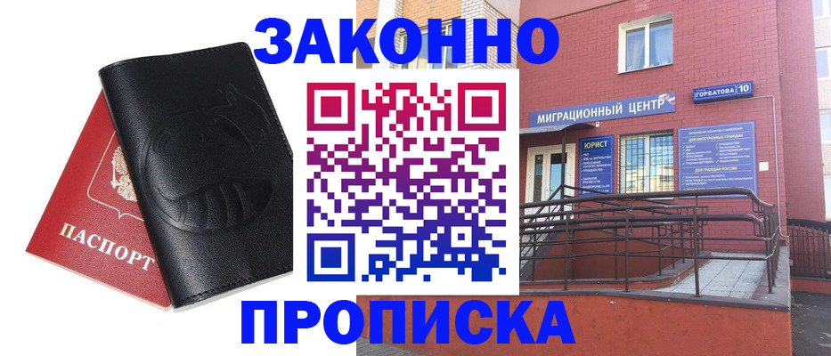 временная регистрация законно в Серпухове