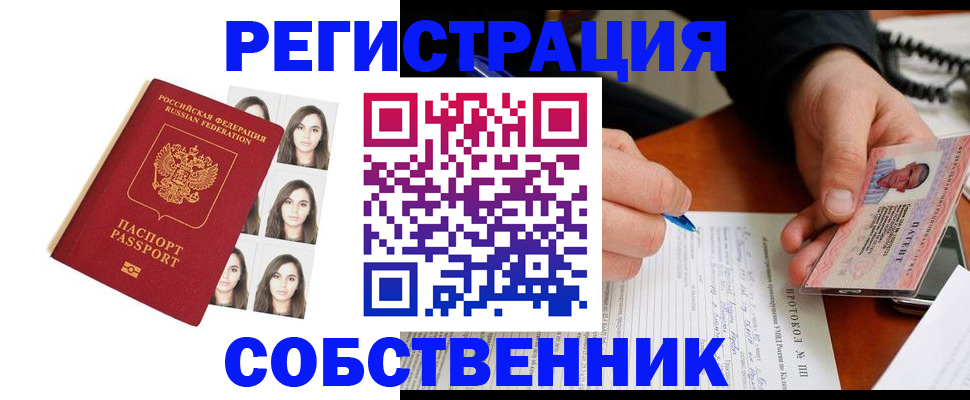 временная регистрация для всех в Серпухове