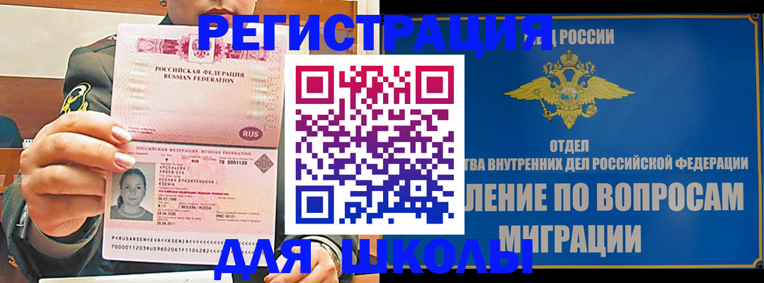 прописка иностранных граждан в Серпухове